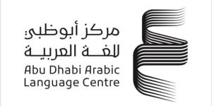 «أبوظبي للغة العربية» يطلق كتاب «الشيخ راشد: محطات وصور في الصحافة العربية» - اليوم الإخباري