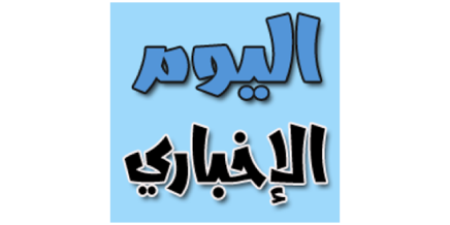 «الكونغرس العالمي للإعلام» يعلن قائمة رعاة دورته الثالثة - اليوم الإخباري