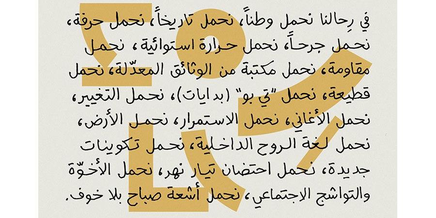 «رِحالُنا».. عنواناً للدورة الـ 16 من بينالي الشارقة - اليوم الإخباري