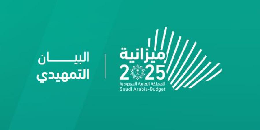 ميزانية السعودية 2025.. 1.28 تريليون ريال النفقات والإيرادات 1.18 تريليون - اليوم الإخباري