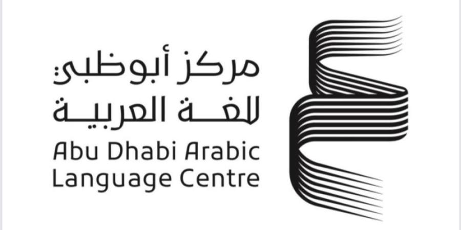 «أبوظبي للغة العربية» يطلق كتاب «الشيخ راشد: محطات وصور في الصحافة العربية» - اليوم الإخباري