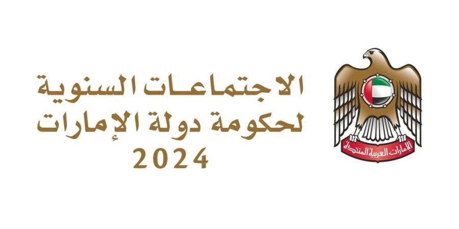 الاجتماعات السنوية لحكومة الإمارات 2024 تسجل «صفر نفايات غذائية» - اليوم الإخباري