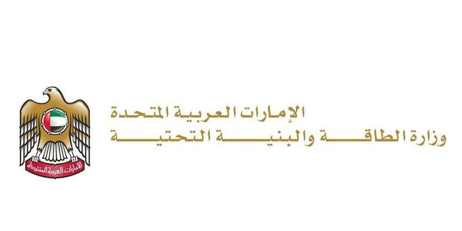 «الطاقة» تعتمد معايير عالمية جديدة لجودة الهواء - اليوم الإخباري