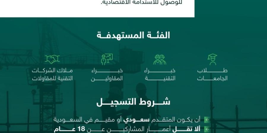 "هيئة المقاولين" تطلق هاكاثون المقاولين لتعزيز الابتكار والاستدامة في القطاع - اليوم الإخباري