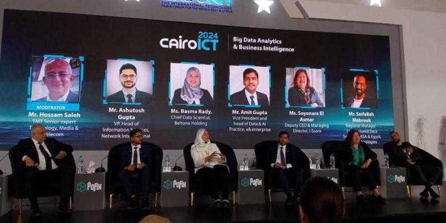 جلسة بمعرض Cairo ICT’24 تؤكد أهمية التحليل البياني في اتخاذ قرارات أكثر دقة وكفاءة - اليوم الإخباري