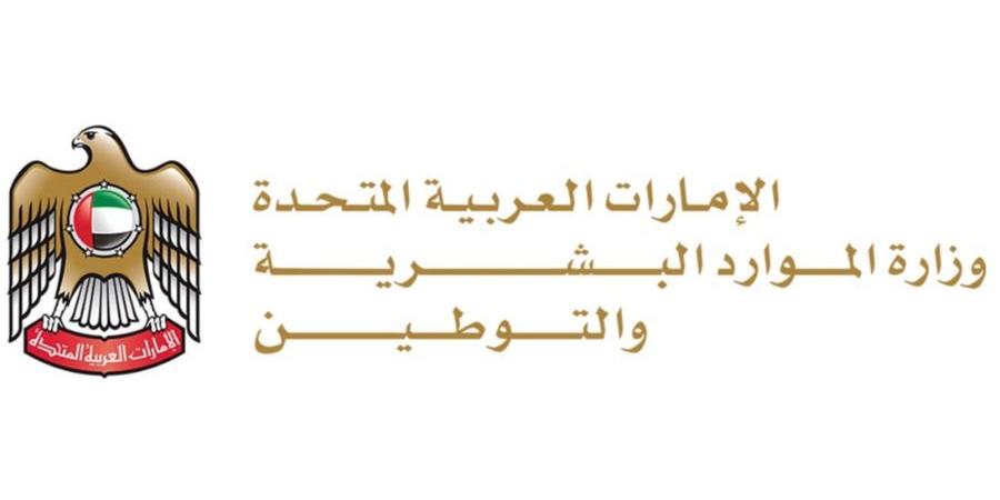 الإمارات.. 2 و3 ديسمبر عطلة القطاع الخاص بمناسبة عيد الاتحاد - اليوم الإخباري