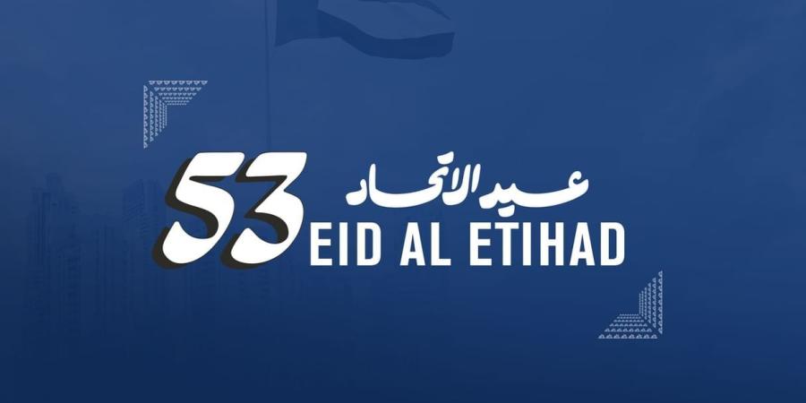 عيد الاتحاد الـ«53».. الإمارات تمضي نحو المستقبل بإنجازات فارقة - اليوم الإخباري