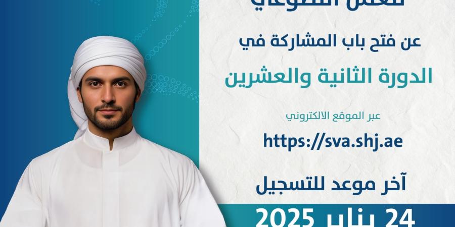 دعوة للمشاركة في الرقم القياسي للساعات التطوعية - اليوم الإخباري