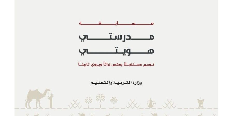 سارة الأميري: تمكين الطلبة والمعلمين من وضع بصماتهم الإبداعية في أروقة مدارسهم - اليوم الإخباري