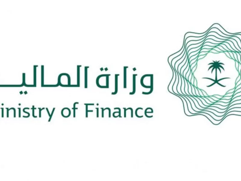 موعد نزول العوائد السنوية 1444 وزارة المالية في السعودية