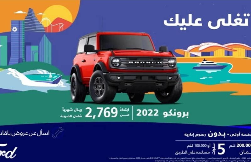 عروض اليوم الوطني السعودي 92 للسيارات الجديدة 2022