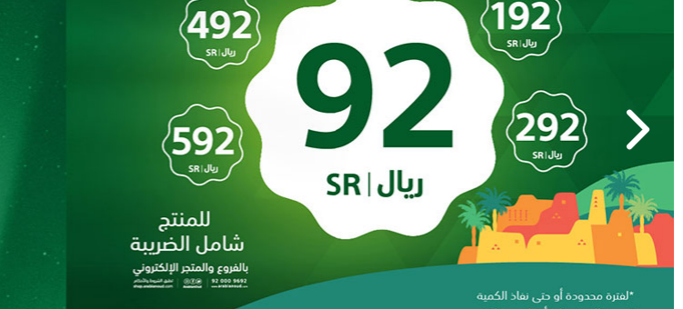 عروض اليوم الوطني السعودي 92 تخفيضات الجوالات من جرير