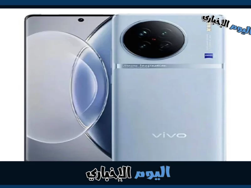 سعر ومواصفات هاتف vivo X90 الجديد 2023 في السعودية والامارات ومصر