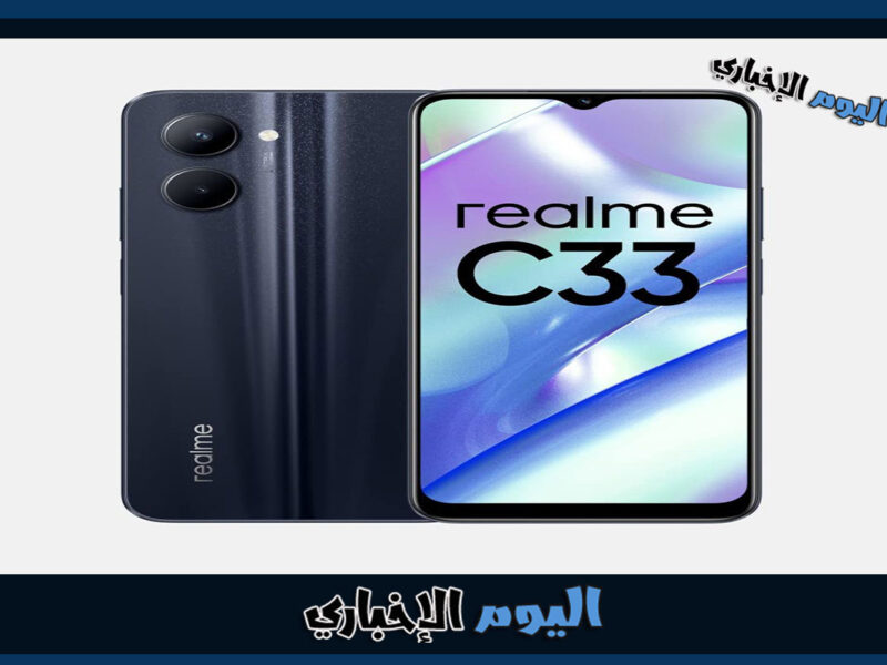 سعر ومواصفات هاتف Realme C33 في السعودية والإمارات ومصر