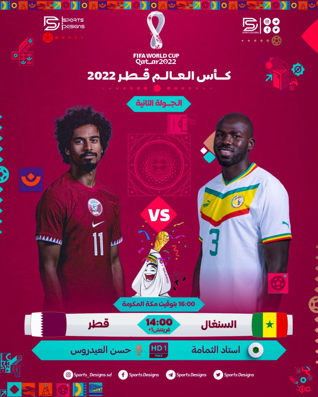 قطر ضد البرتغال الآن مباشر