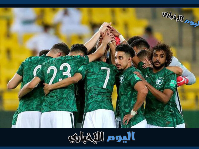 جدول مواعيد مباريات منتخب السعودية في كأس العالم 2022 والقنوات الناقلة