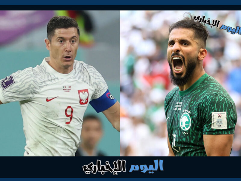 تردد القنوات الناقلة لمباراة السعودية وبولندا المفتوحة في كأس العالم 2022