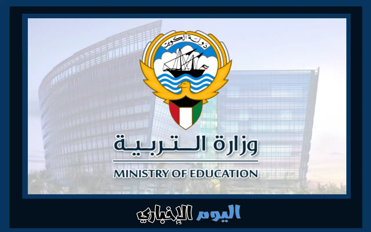 رابط نتائج طلاب المتوسط الكويت