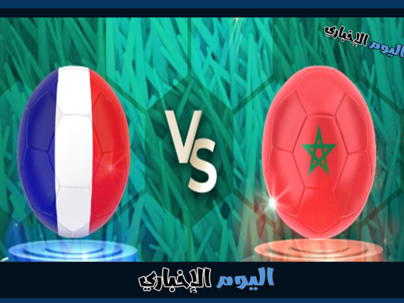 معلق مباراة المغرب وفرنسا في نصف نهائي كأس العالم قطر 2022 على bein sports والكأس