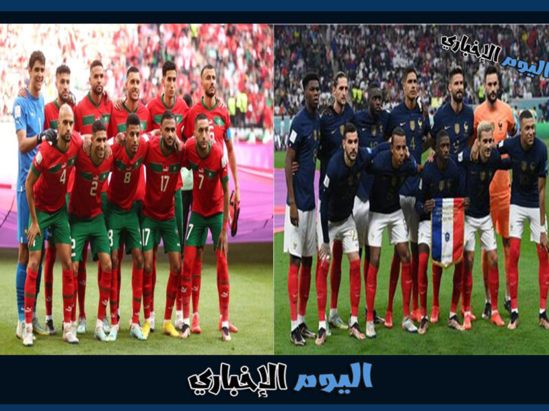 تشكيلة المغرب ضد فرنسا اليوم في نصف نهائي كأس العالم قطر 2022