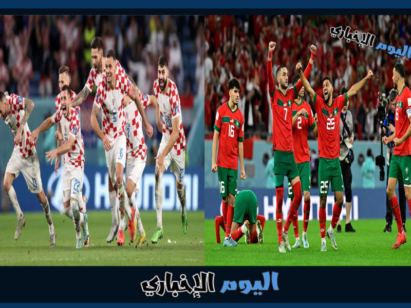 معلق مباراة المغرب وكرواتيا في كأس العالم قطر 2022 على قنوات bein sports والكأس