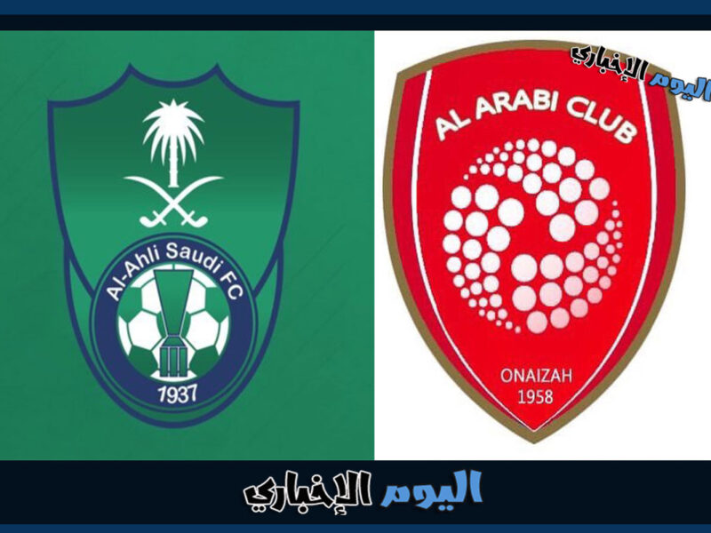 موعد مباراة الاهلي والعربي القادمة في دوري يلو السعودي 2022-23