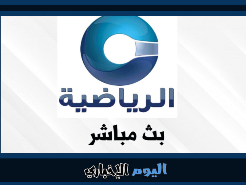 تردد قناة عمان الرياضية 2023 الجديد hd على نايل سات وعربسات