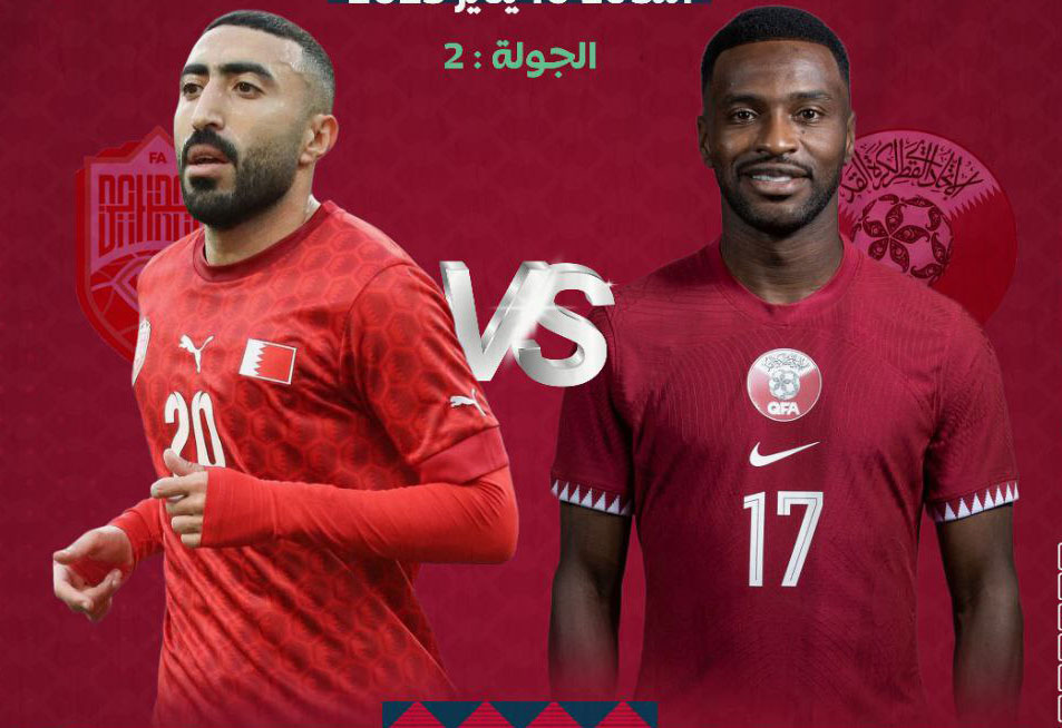 قطر ضد البحرين