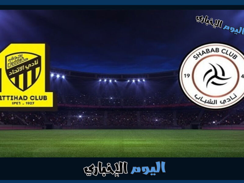 تشكيلة الاتحاد ضد الشباب المتوقعة اليوم في الدوري السعودي للمحترفين 2023
