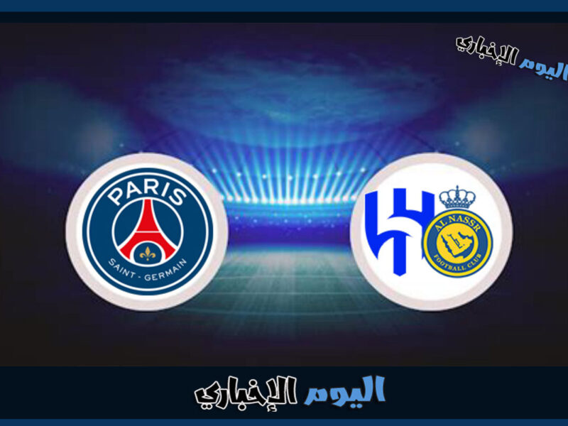 تشكيلة باريس سان جيرمان ضد نجوم الهلال والنصر في كأس موسم الرياض