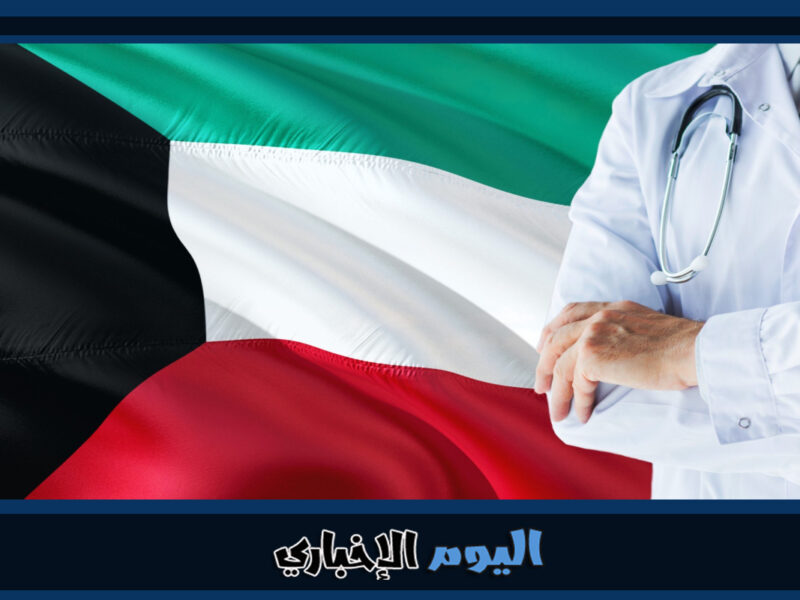شروط أمراض التقاعد الطبي في الكويت 2023