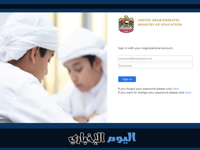 رابط البوابة الذكية lms login تسجيل الدخول بوابة التعلم الذكي في الإمارات 2023