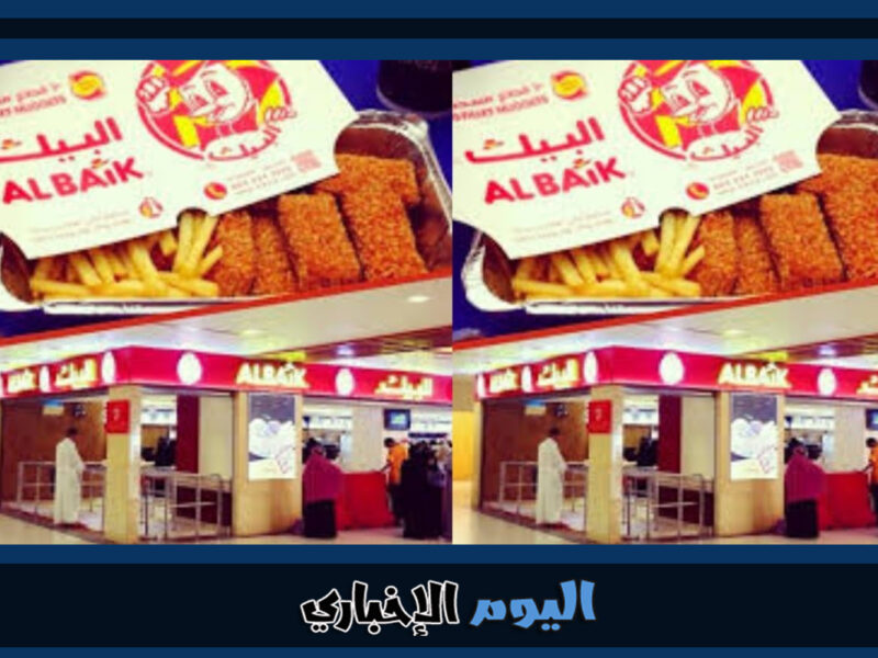 خصومات مطاعم البيك في عروض يوم التأسيس السعودي 2023
