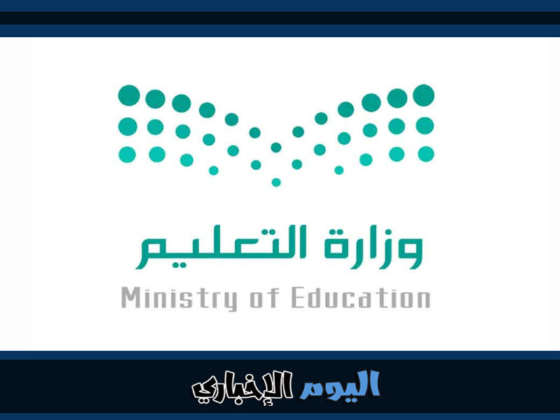 رابط منصة اعمالي وزارة التعليم السعودية تسجيل الدخول 1444