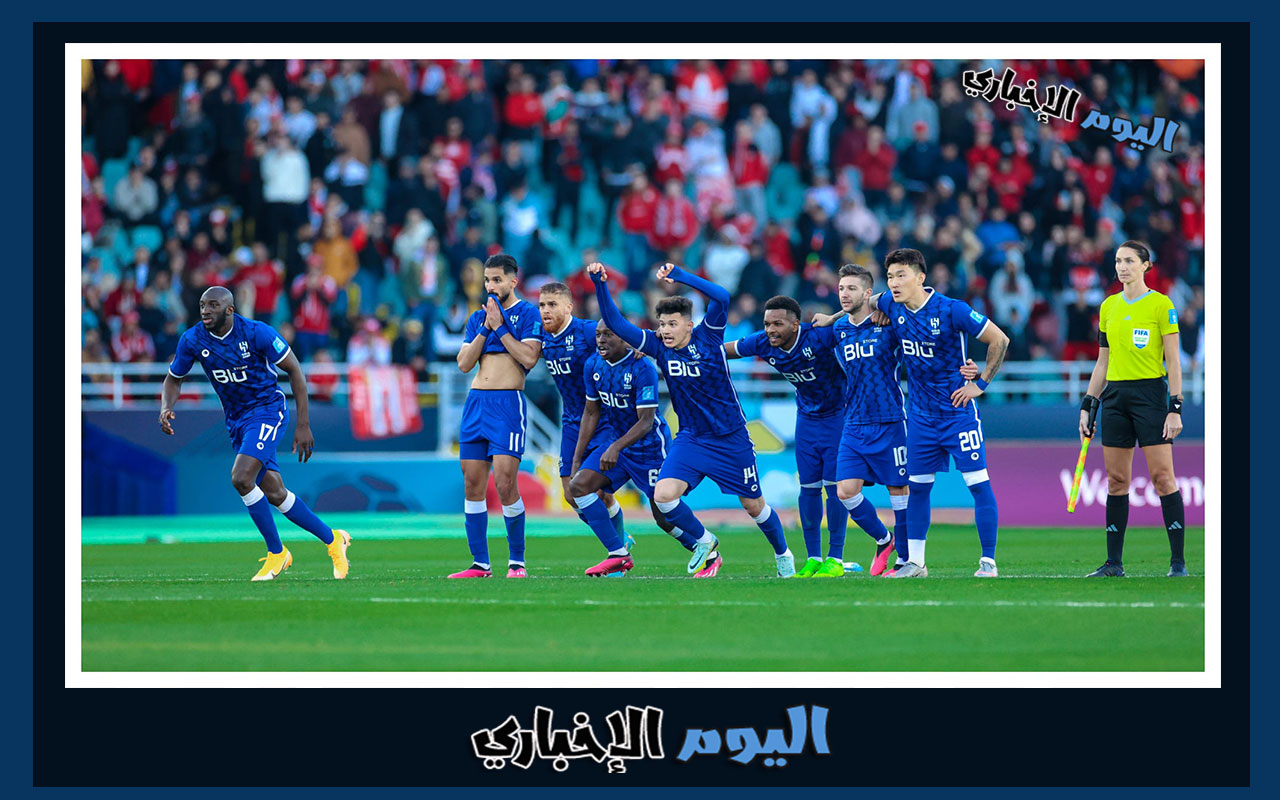 تشكيلة الهلال السعودي امام ريال مدريد