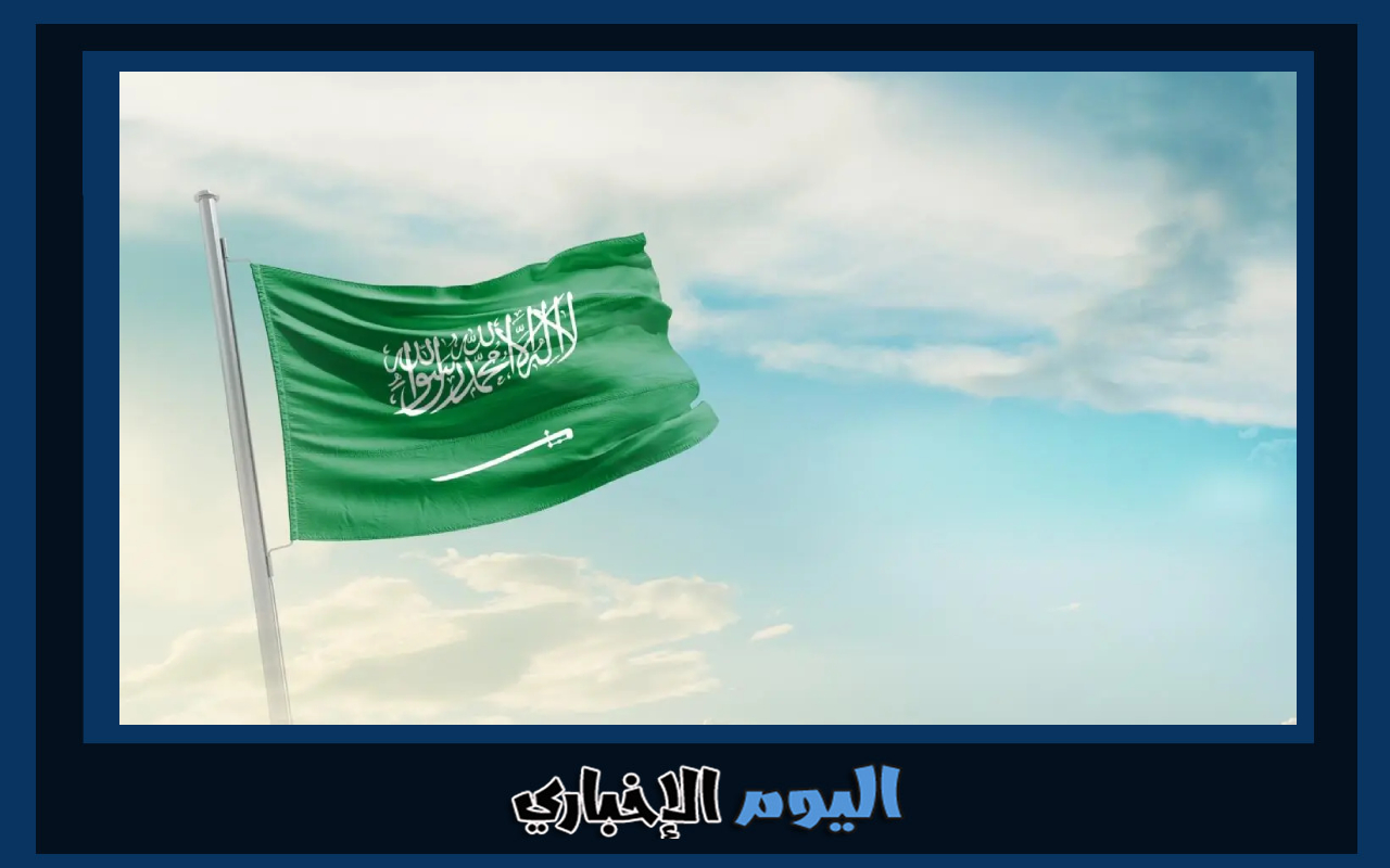 اجازة يوم العلم السعودي 2023 بموجب مرسوم ملكي