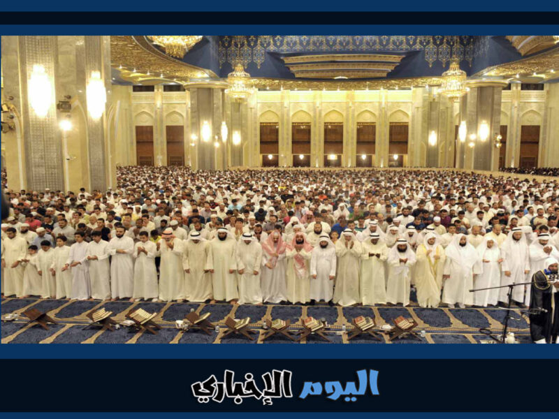 موعد صلاة التراويح في الكويت خلال شهر رمضان 2023