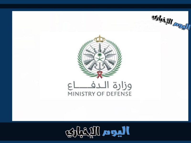 رابط التسجيل في حج وزارة الدفاع السعودية 1444 عبر موقع haj.gov.sa