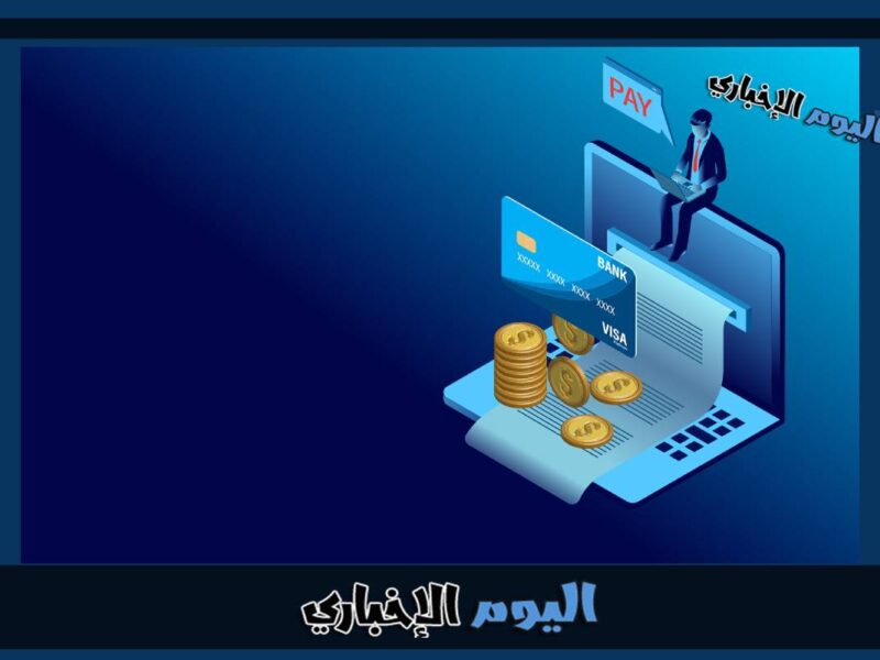 أفضل مواقع بوابات الدفع الإلكتروني على الإنترنت في السعودية 2023