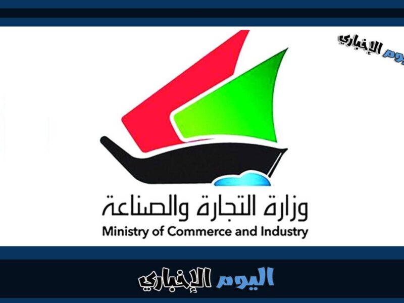 رابط تجديد البطاقة التموينية في الكويت 2023 عبر موقع Moci.gov.kw
