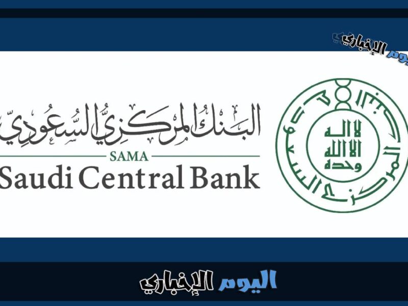 موعد اجازة البنوك السعودية في عيد الفطر 2023-1444