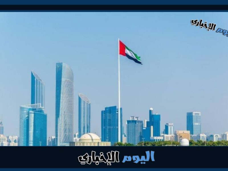 موعد اجازة عيد الفطر في الامارات 2023 للقطاع الخاص والحكومي