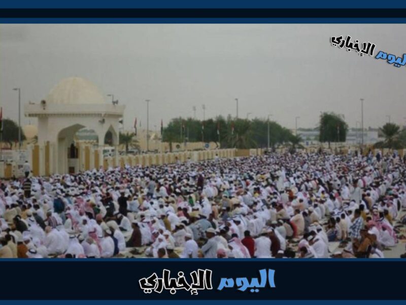 موعد صلاة العيد في ابوظبي 2023 توقيت صلاة عيد الفطر في ابو ظبي العين الشارقة عجمان