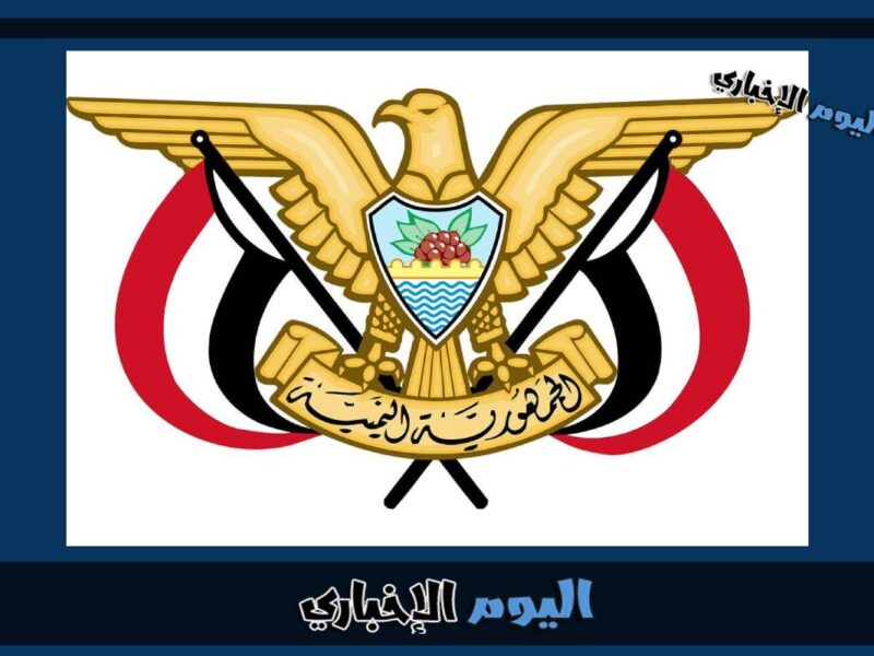 طريقة إلغاء حجز موعد في السفارة اليمنية في الرياض 2023 بالخطوات