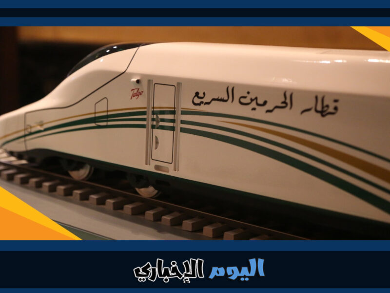 اسعار تذاكر قطار الحرمين من مكة إلى المدينة ذهاب وعودة 2023