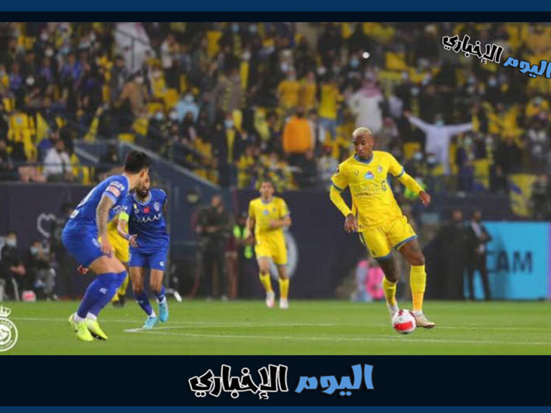 تشكيلة النصر امام الهلال بقيادة رونالدو اليوم في الدوري السعودي