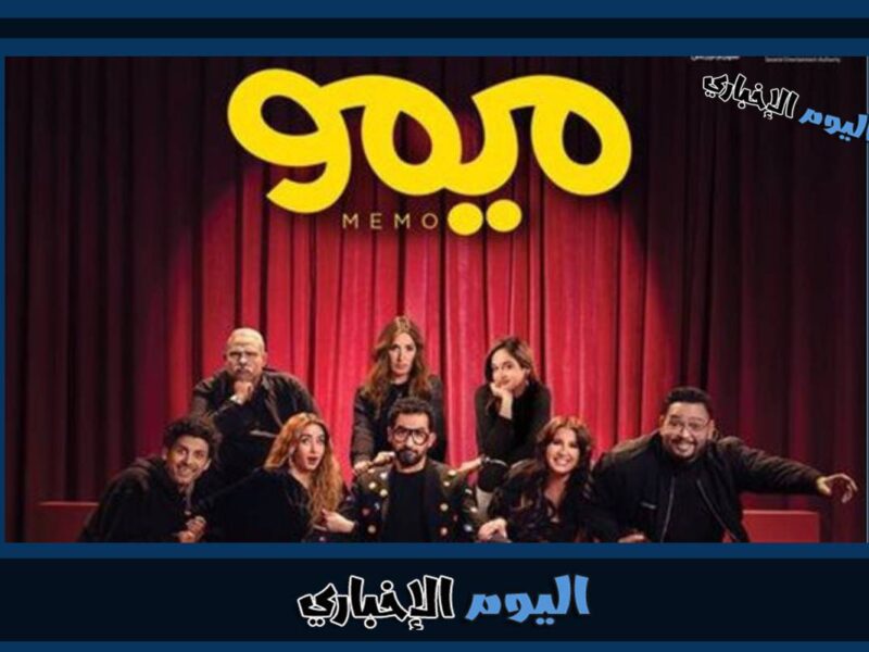 حجز تذاكر مسرحية ميمو بطولة احمد حلمي في سيتي ووك جدة 2023
