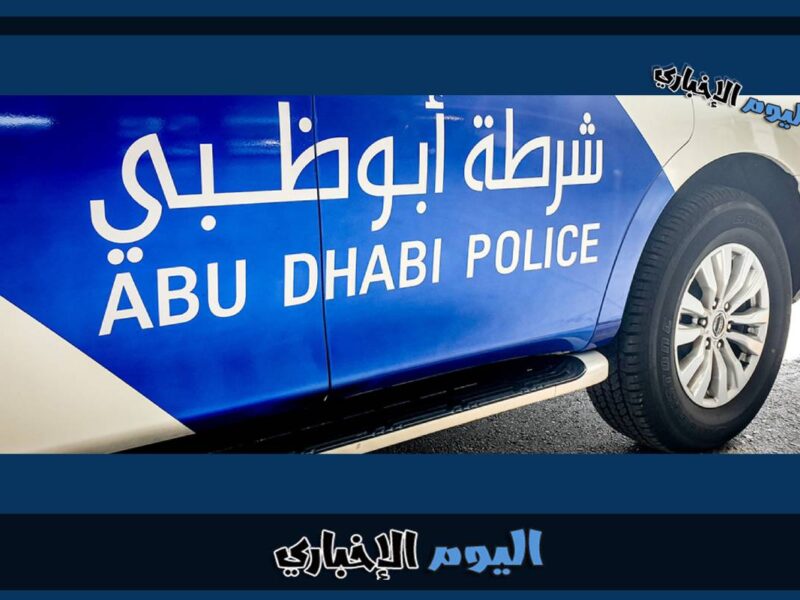 طريقة تقديم طلب تحويل النقاط السوداء شرطة أبوظبي 2023 عبر Tamm