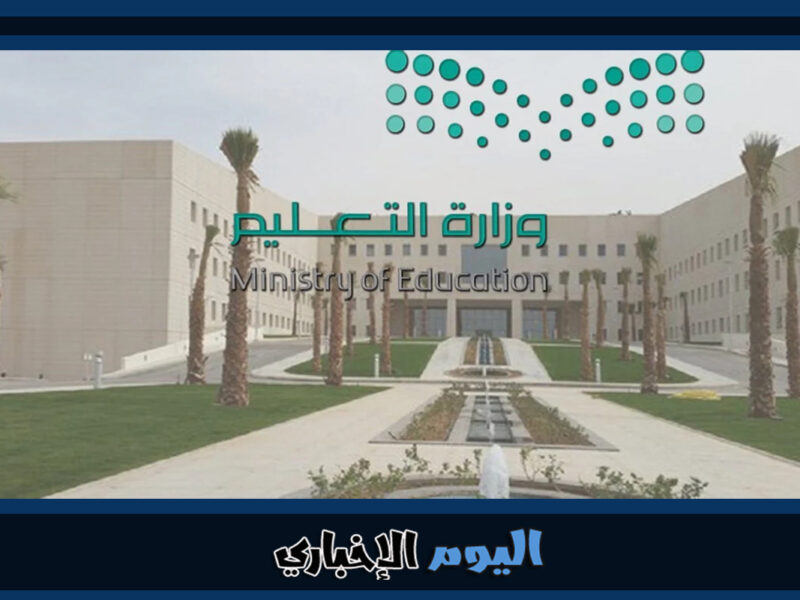 حقيقة إلغاء الفصول الثلاثة في بعض الجامعات السعودية 1444 بحسب وزارة التعليم