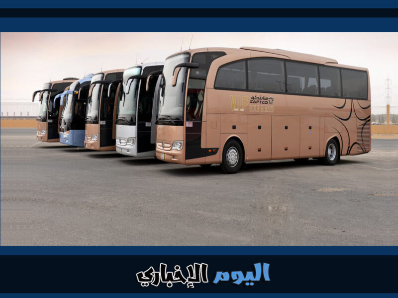 كم سعر تذكرة النقل الجماعي في السعودية 2023 الرياض مكة المدينة سابتكو
